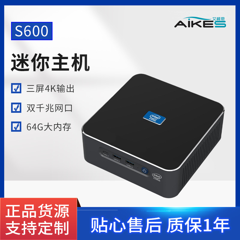京东上600元的电脑主机怎么样