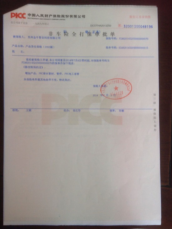 保单过户备案什么意思