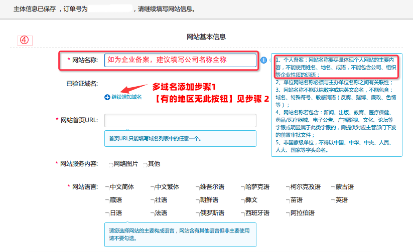 群认证备案是什么