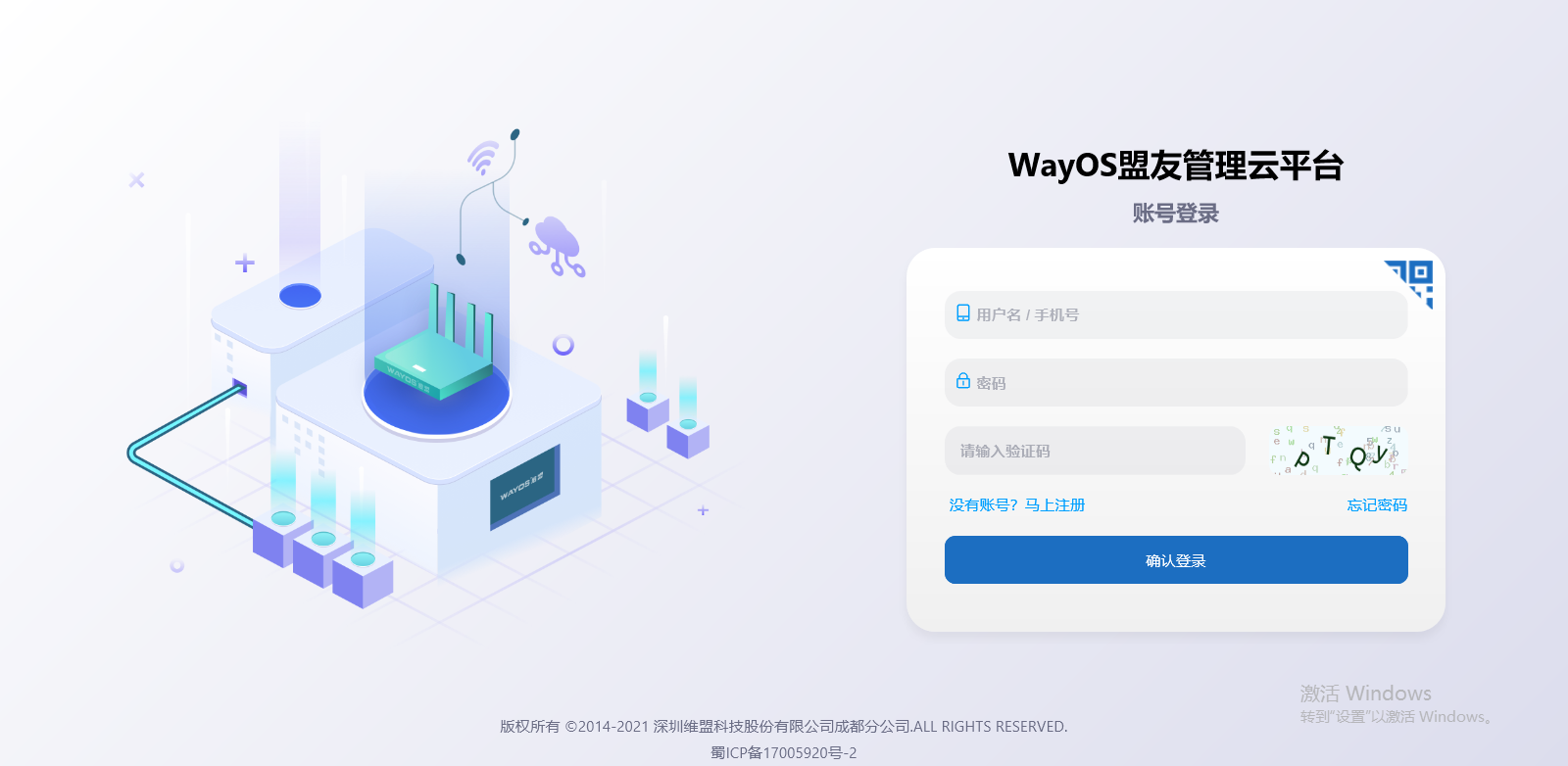 维盟智能路由器怎么设置域名