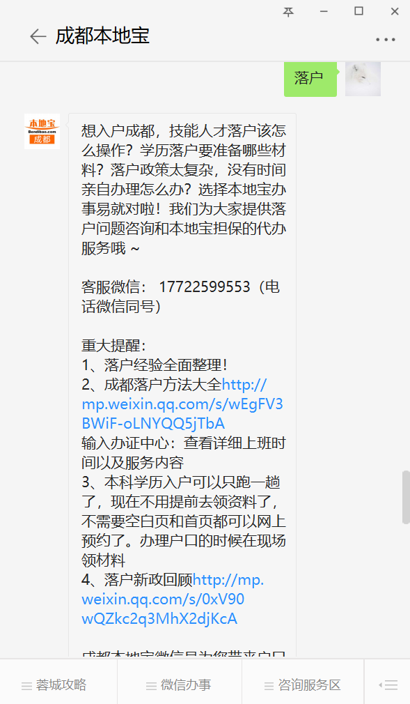 成都办居住证需要到社区备案吗?