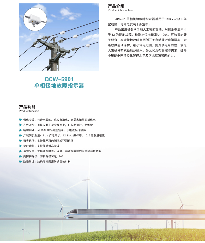 国泰怡安主机接地故障怎么办