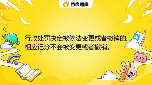 行政处罚决定需要备案吗