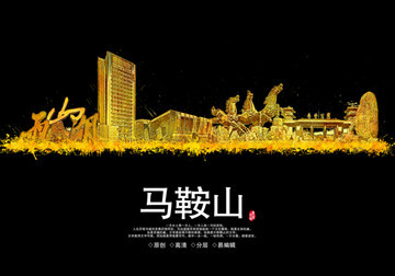 马鞍山网站建设模板下载