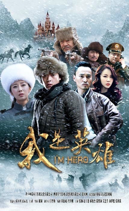 主机英雄我的世界全集