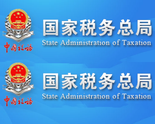 工商税务材料备案日期是指什么日期