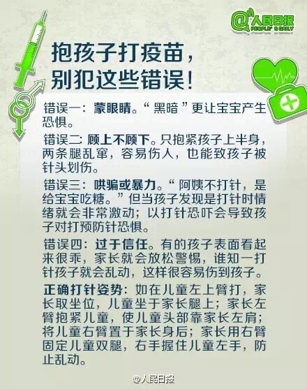 疫苗接种后备案时间