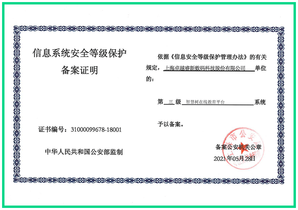 等级保护备案证明丢失怎么办