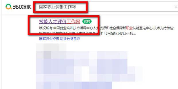 怎么查自己会计证有没有被备案