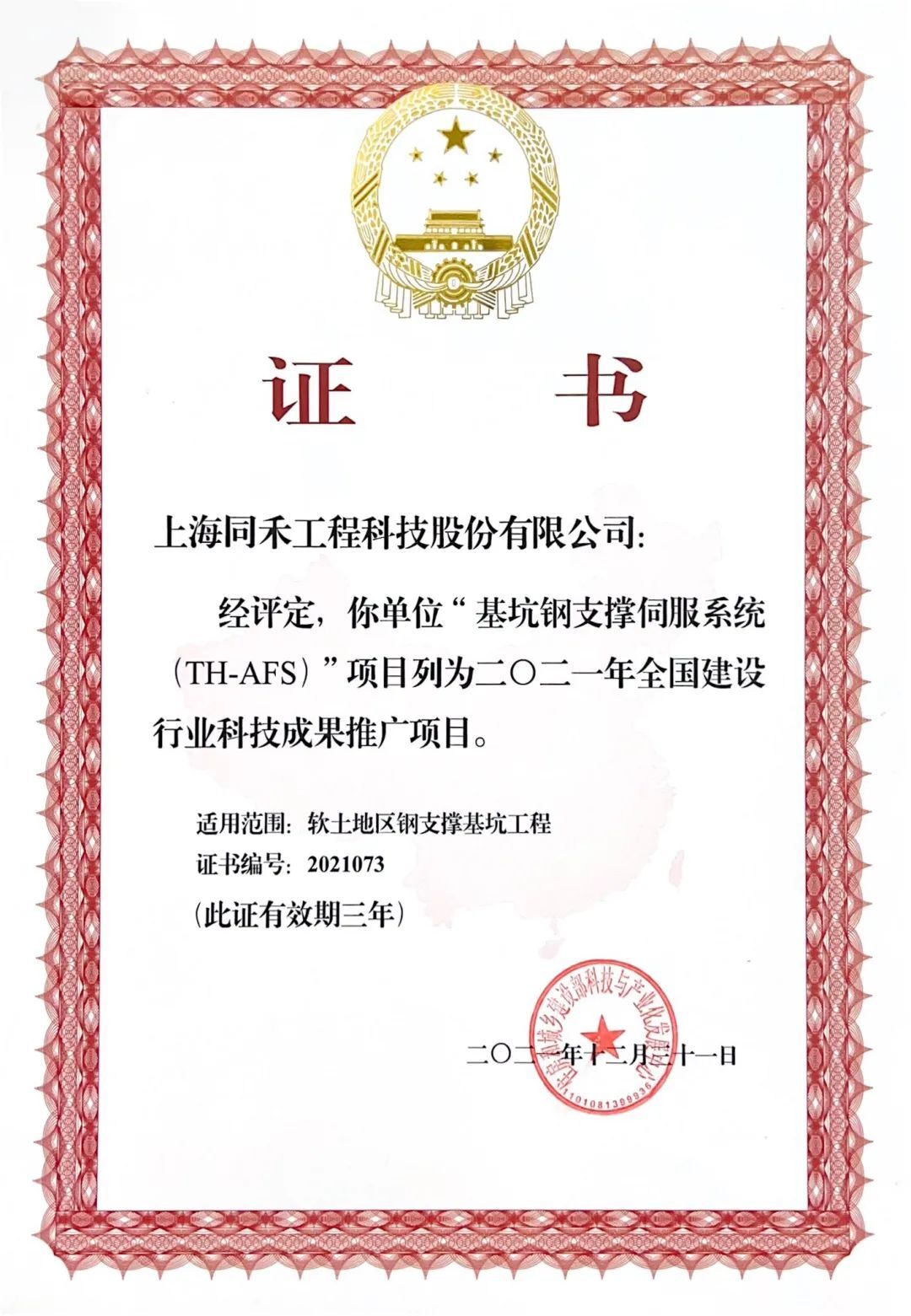 cto备案申请的工作业绩