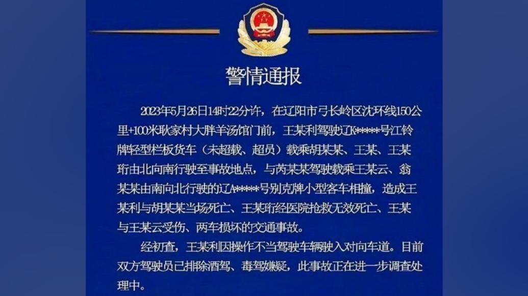 庐江县对违规三四轮车登记备案