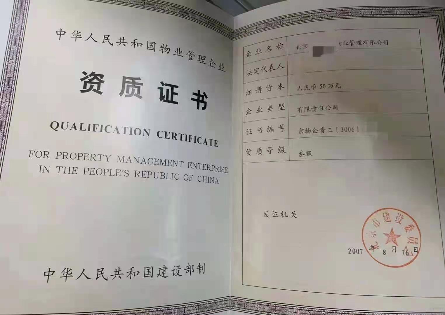 没有备案的物业公司谁管