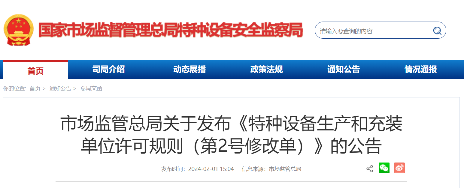 生产者未按照已备案的召回计划实施召回