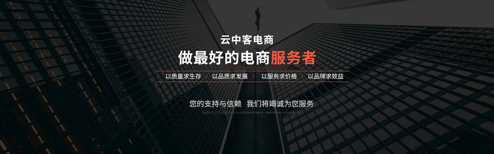 淘宝网站建设公司黄页