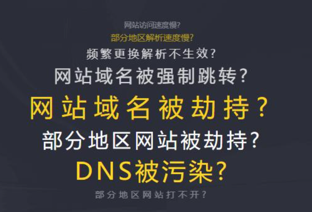 怎么弄域名防拦截