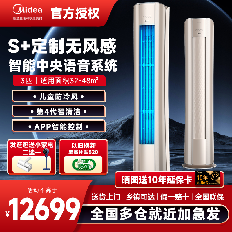 美的3匹柜机主机螺丝孔尺寸