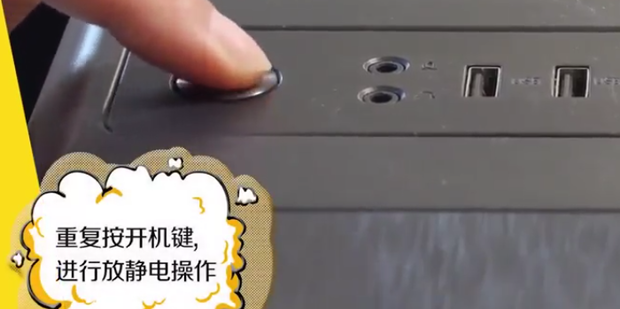 台式机主机电源按钮没反应