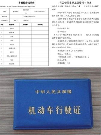 异地车为什么不能备案