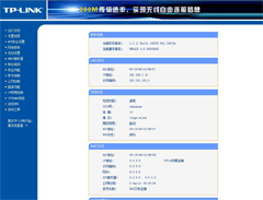 tp路由虚拟服务器