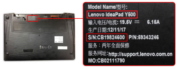 联想主机编号是什么数字