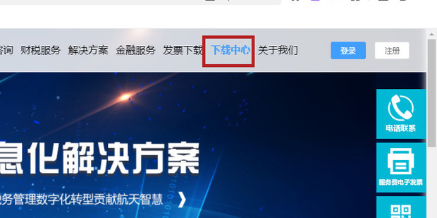 北京航天金税服务器设置云空间