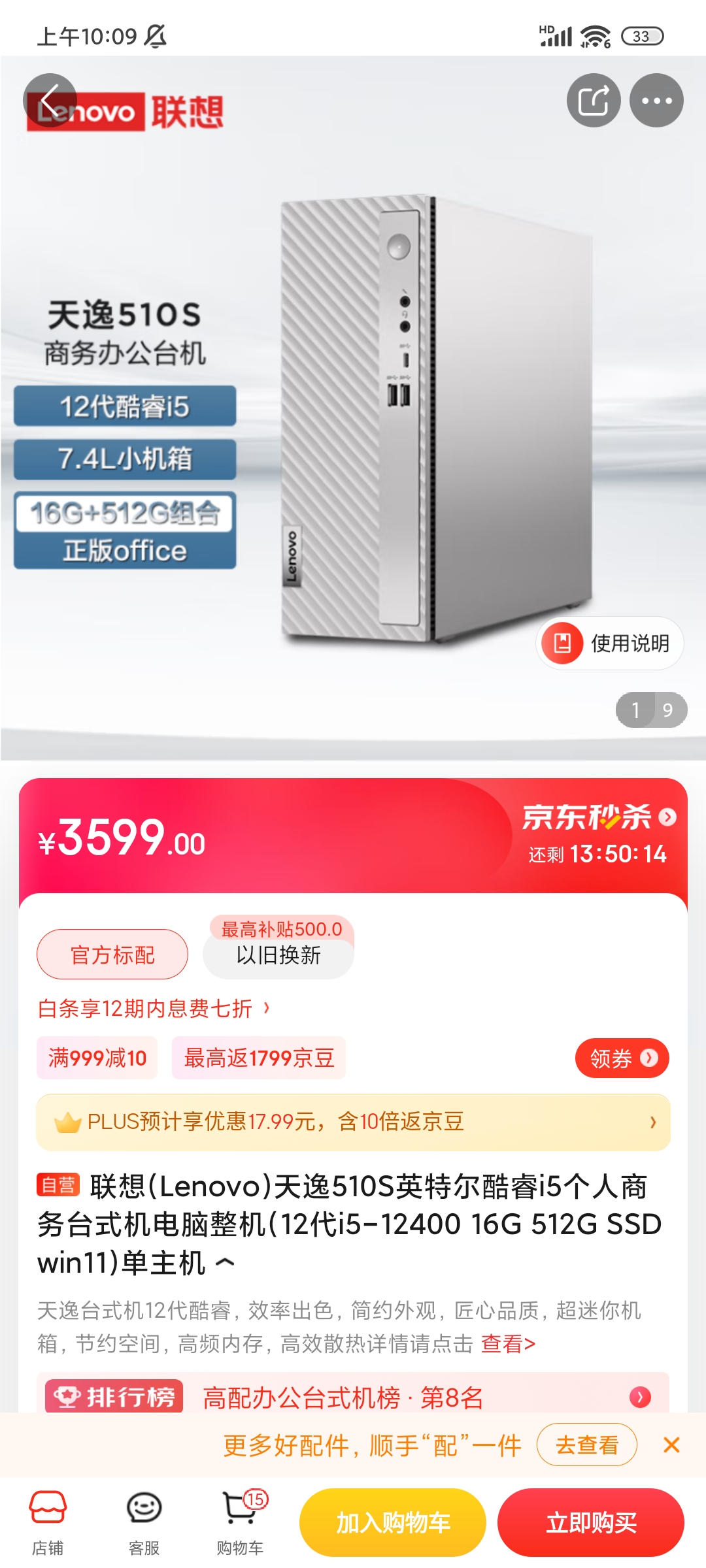 百元以内最强主机推荐