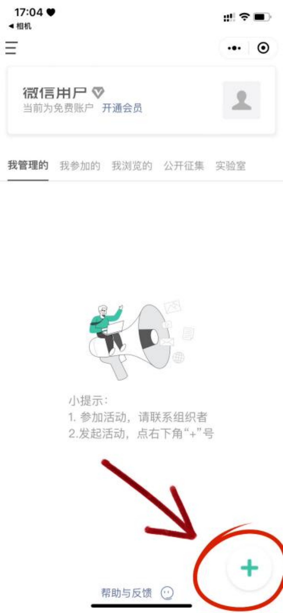 线上评选活动需要备案吗