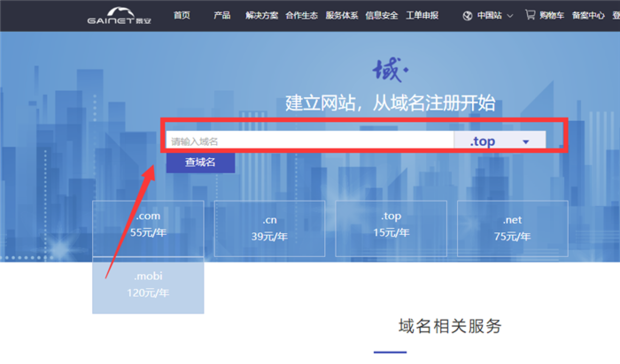 域名企业注册好还是个人注册好