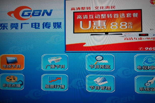 广电主机一直闪没网络什么问题