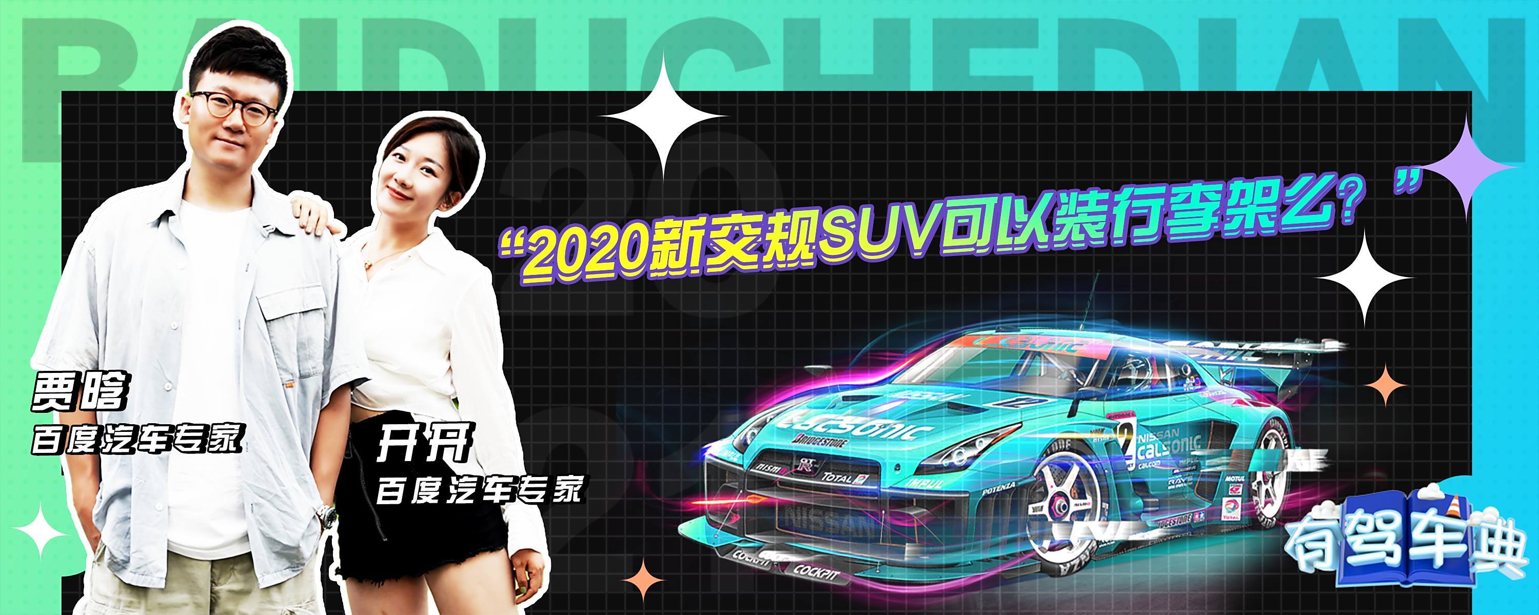2020新交规需备案的改装