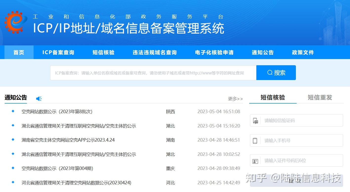目前全国备案官方群有多个