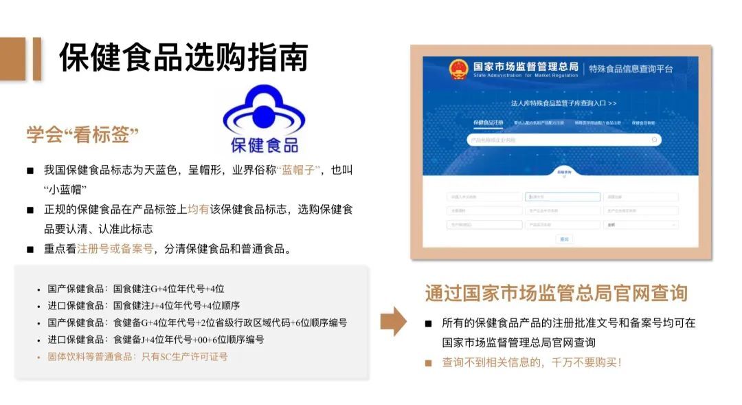 保健食品备案的产品有哪些