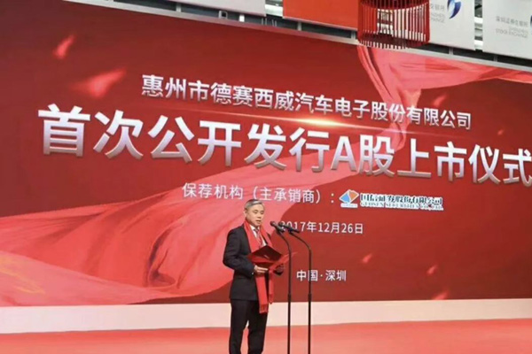 德赛西威主机质保