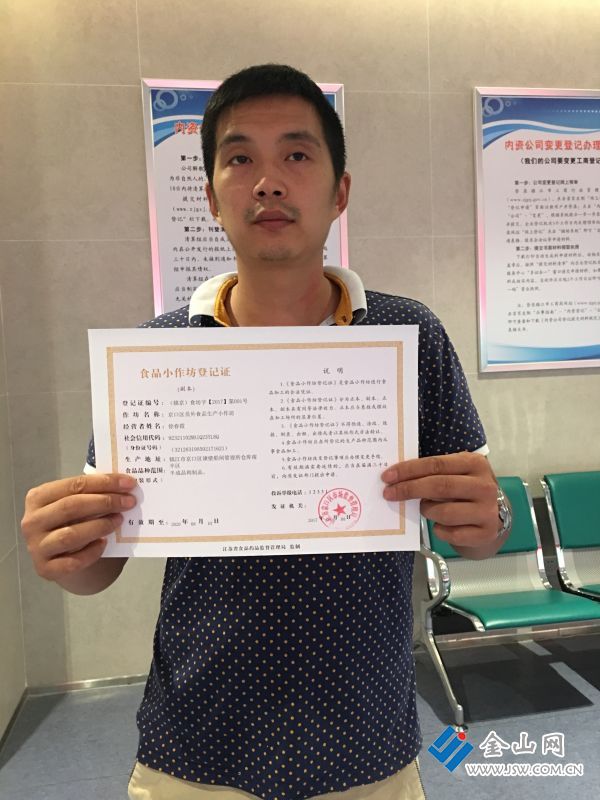长沙县小作坊备案证