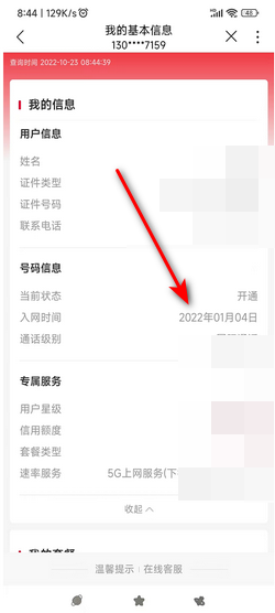 怎么查主机号码的来电