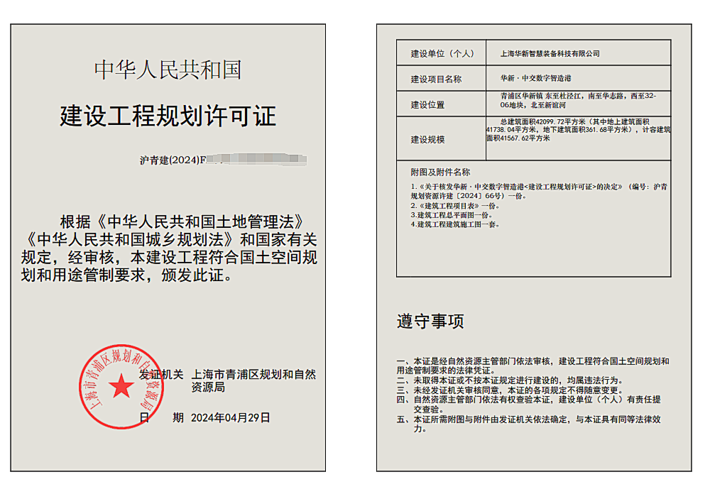 已办理首次登记后再申请现售备案