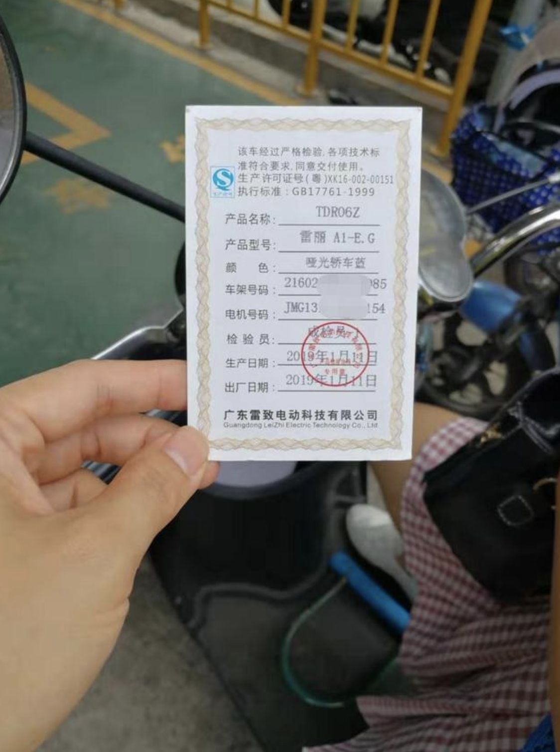 电动车防盗备案证有用吗