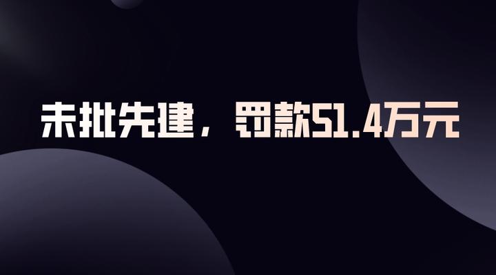 开发商超过备案价补差价