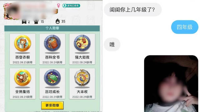 家长投诉主机游戏