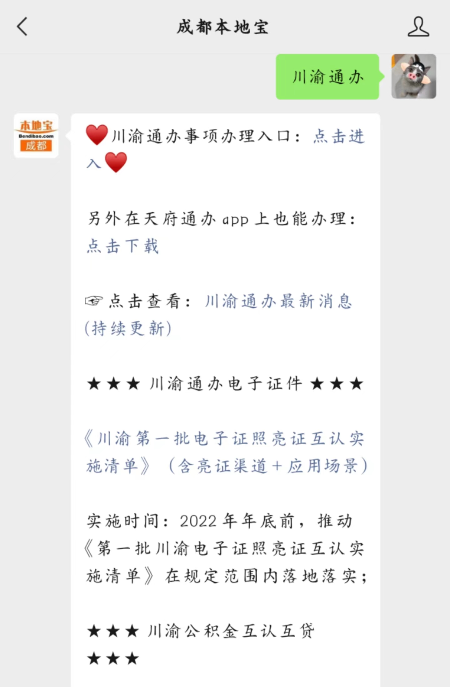 外地企业入渝备案登记办理找哪家