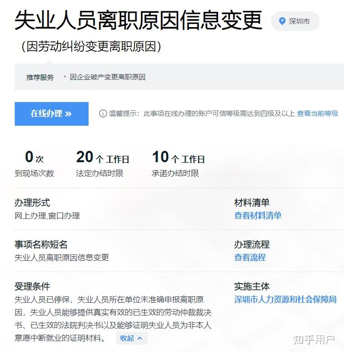 辞退单位不去社保局备案违法吗