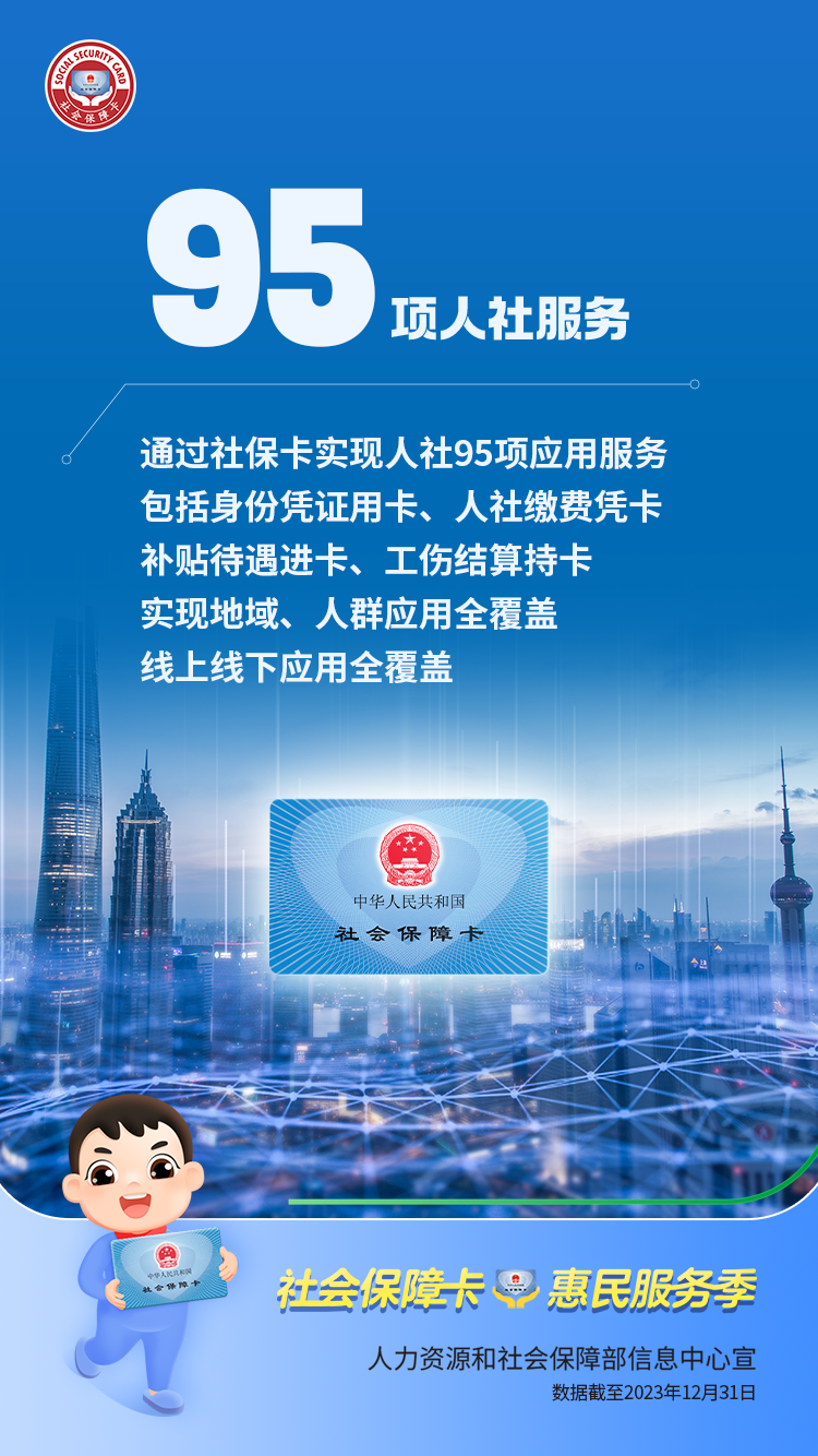 社保卡备案用的公众号是什么