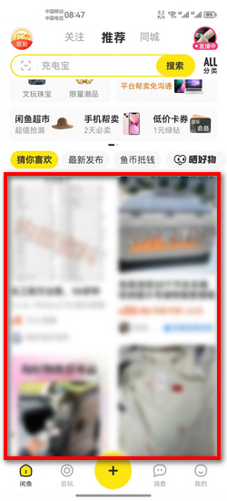 闲鱼发布未经备案的信息是什么意思
