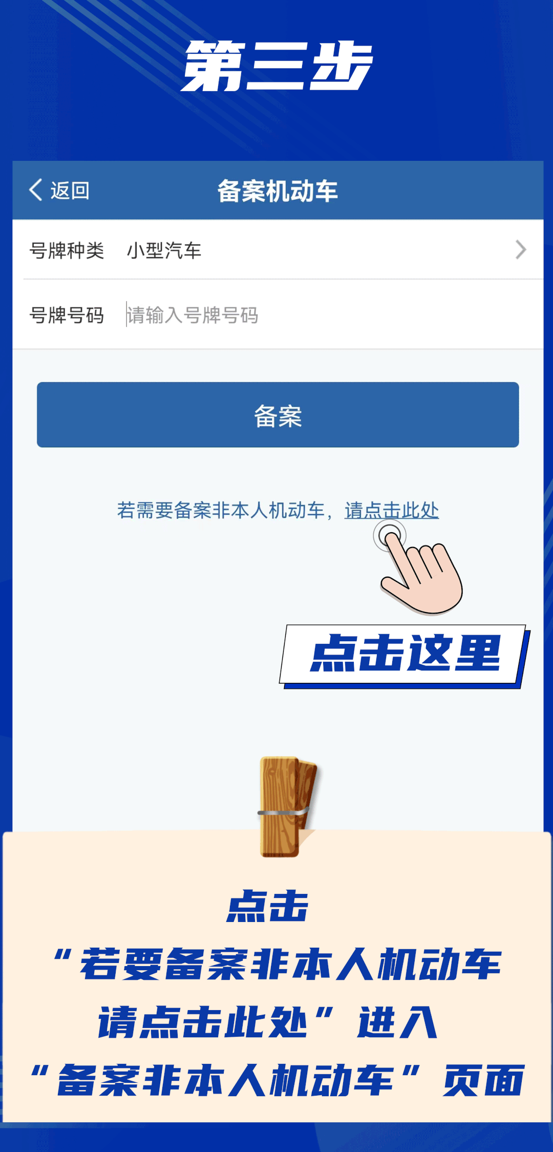 在12123上备案车辆会怎样