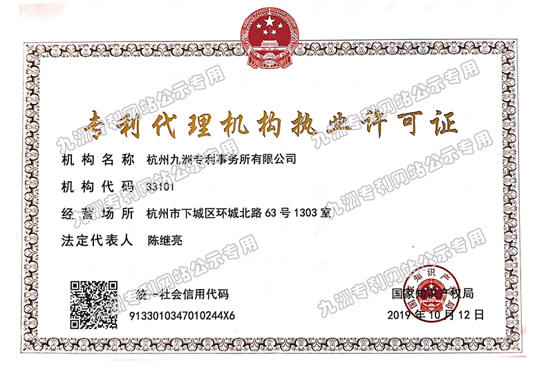 靠谱专利许可备案代理