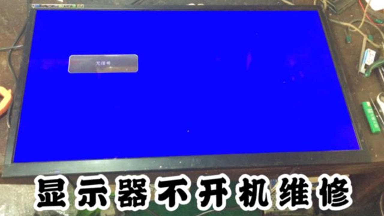 宇视主机突然不显示过一会又显示