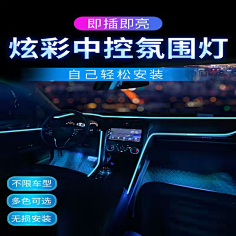 氛围灯主机接电教程
