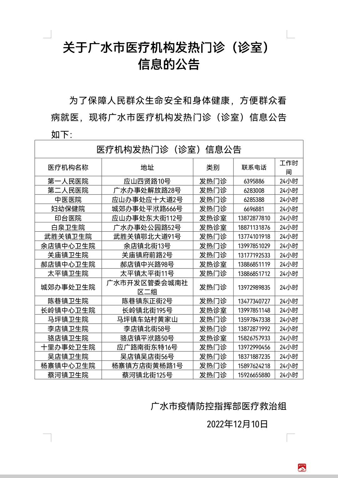 广水办理医疗异地备案