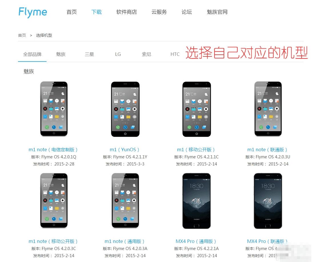 魅族手机内部主机都有什么