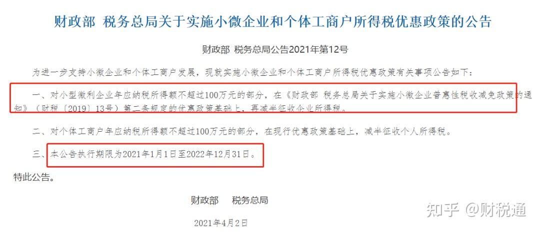 特殊性税务处理企业所得税备案